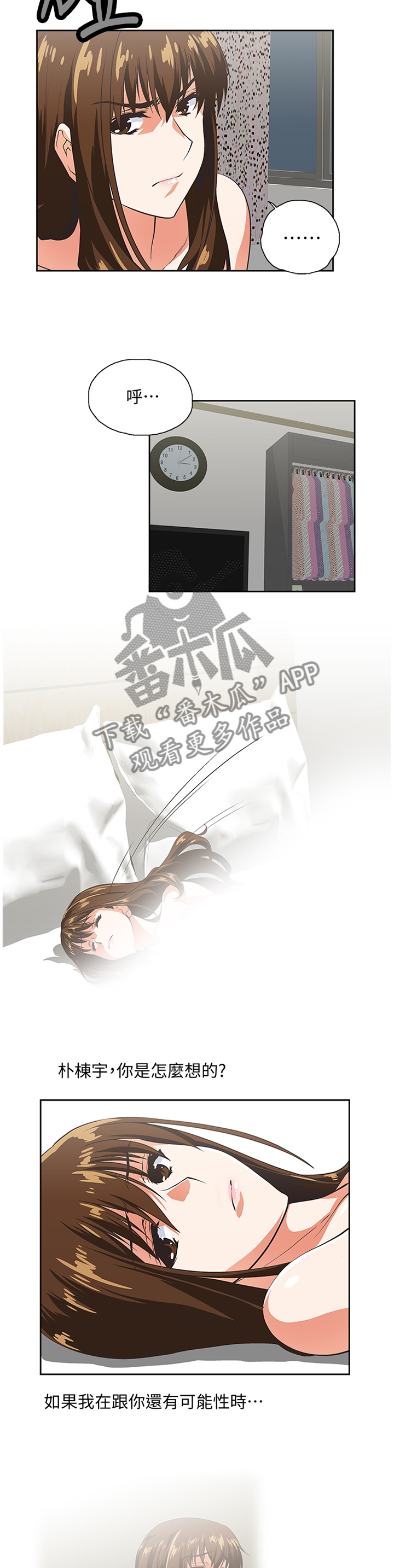 双面象什么意思漫画,第94章：离婚4图