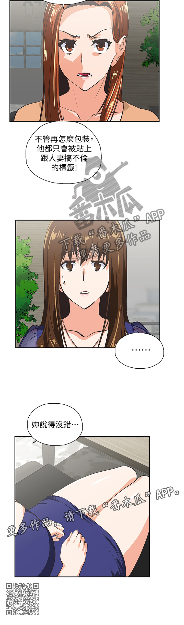 双面符号漫画,第113章：你说的没错1图