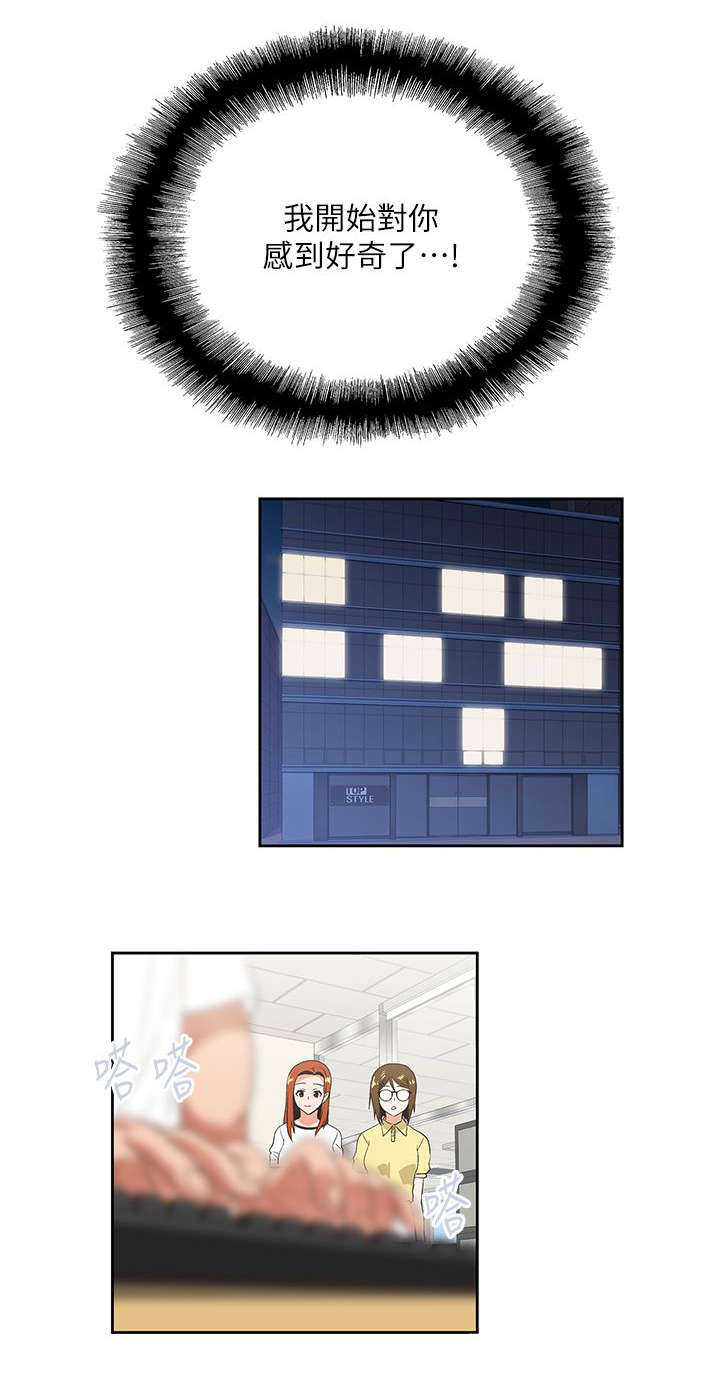 双面代表漫画,第25章：奖励3图