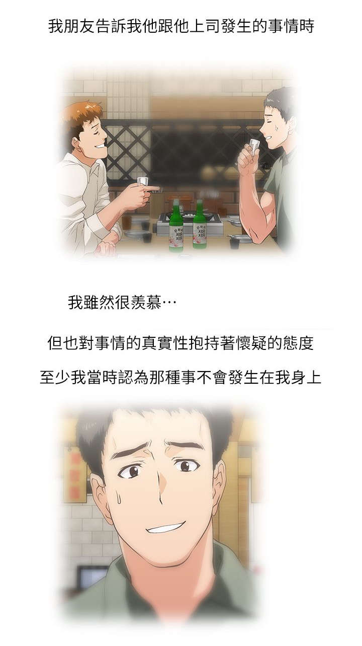 双面带防尘盖轴承一般用在哪里漫画,第14章：做个交易4图