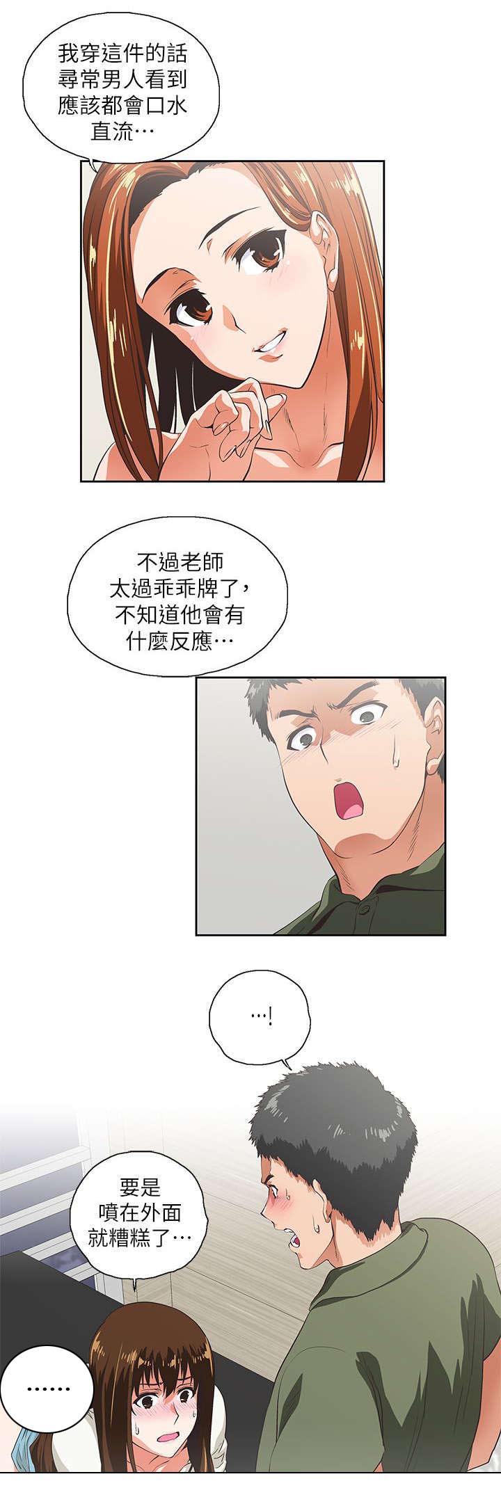 双面表达什么意思漫画,第15章：没有遗憾2图