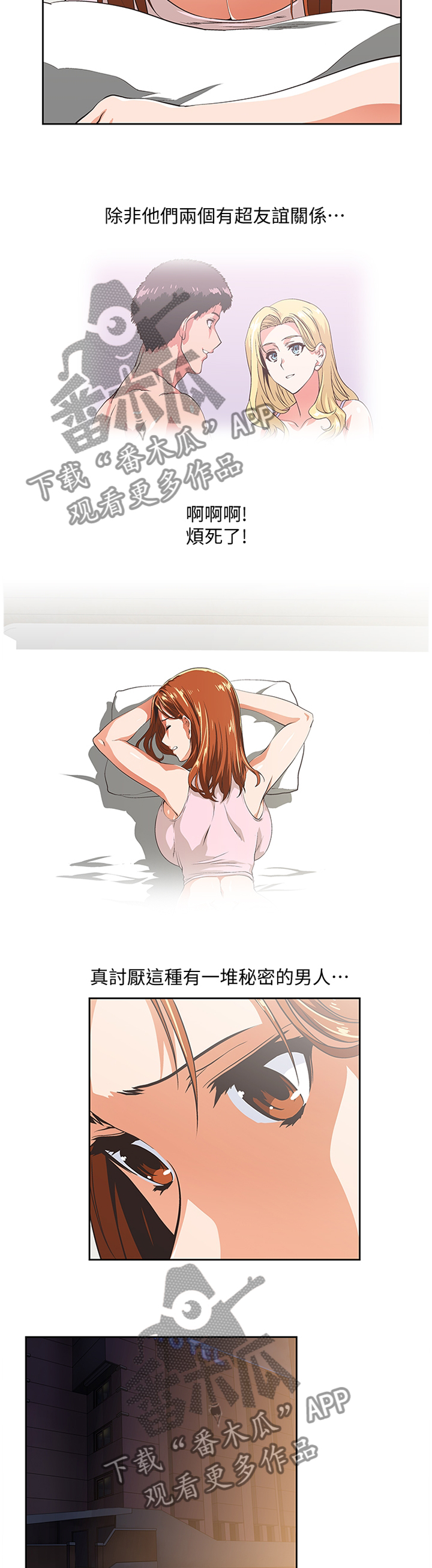 双面代表漫画,第91章：形象反差1图