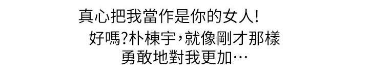 代表双面的名字漫画,第28章：同一个人4图