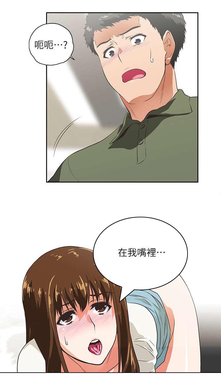 双面表达什么意思漫画,第15章：没有遗憾5图