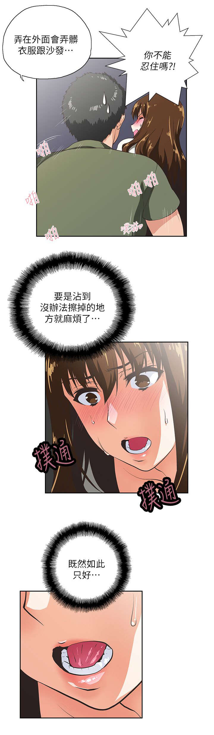双面表达什么意思漫画,第15章：没有遗憾3图