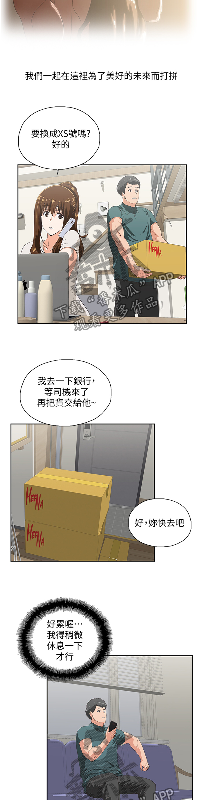 双面带防尘盖轴承一般用在哪里漫画,第127章：新的开始1图