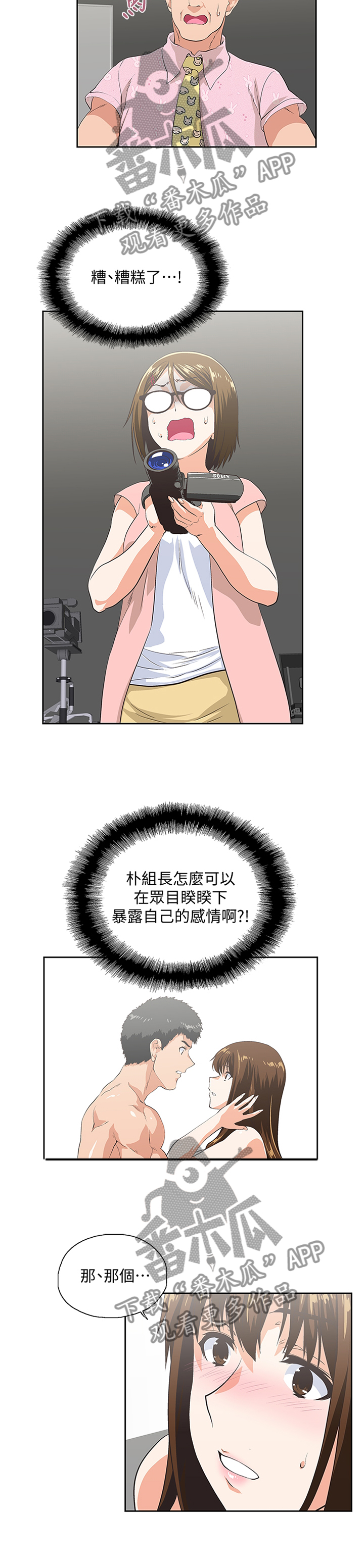 双面是什么漫画,第100章：下意识3图