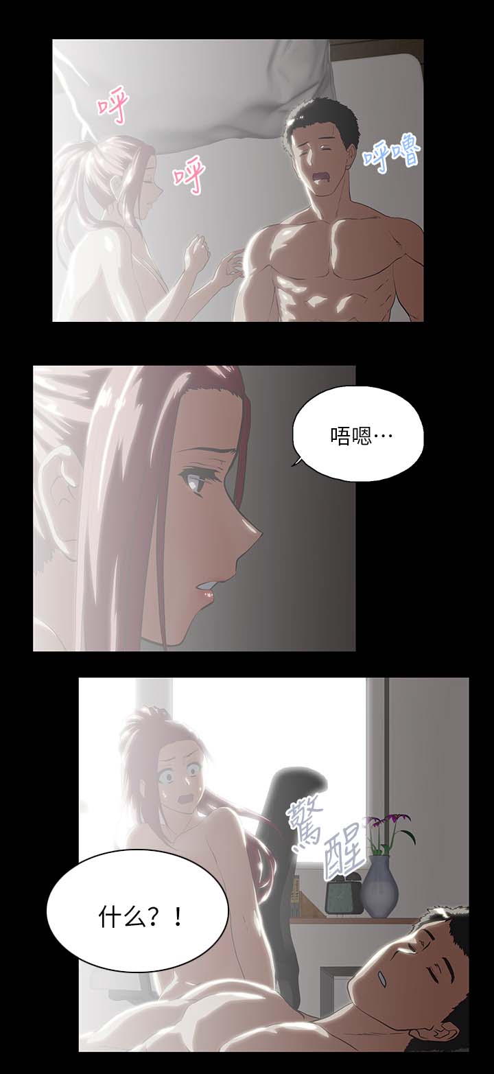 双面象什么意思漫画,第33章：称呼3图