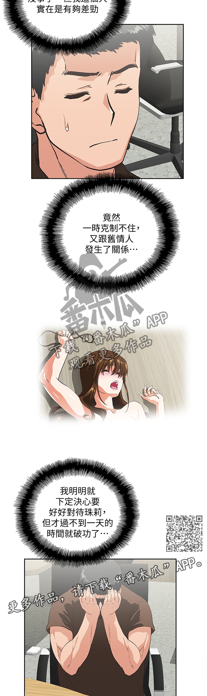 什么是双面漫画,第85章：破功1图