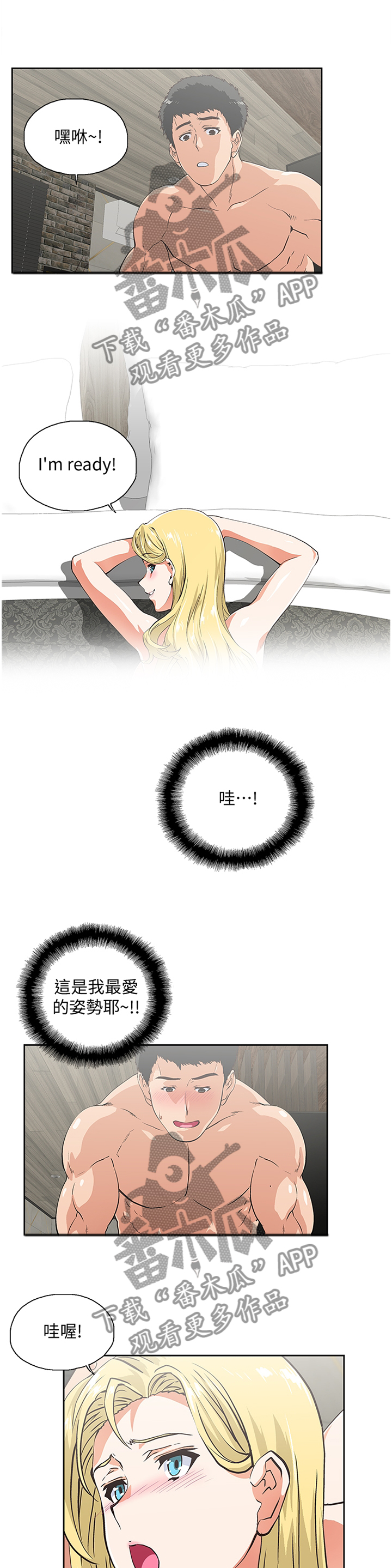 双面是什么漫画,第125章：终于明白2图