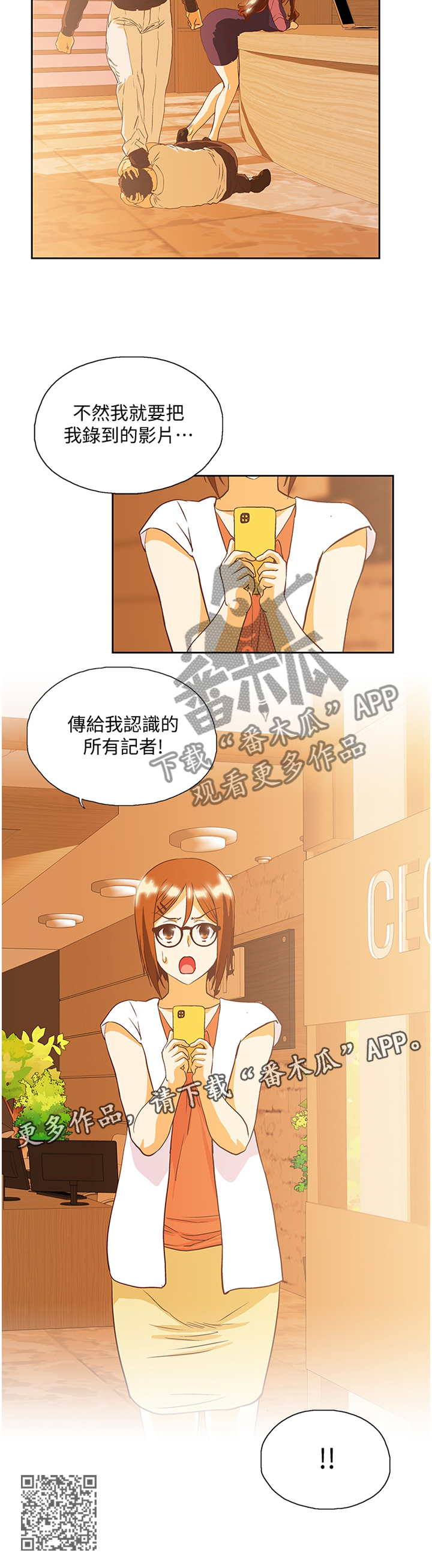 双面带防尘盖轴承一般用在哪里漫画,第119章：解围2图