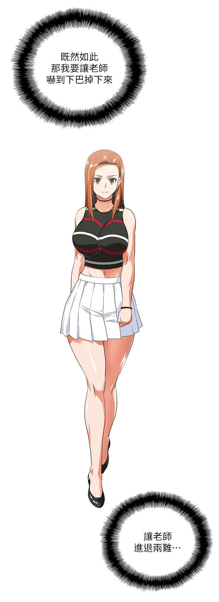 双面代表漫画,第17章：新人1图