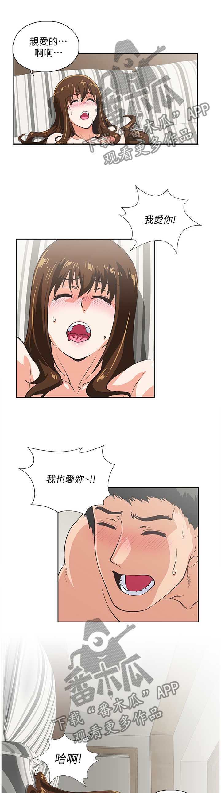 双面是什么漫画,第128章：不存在”离别”(完结)5图