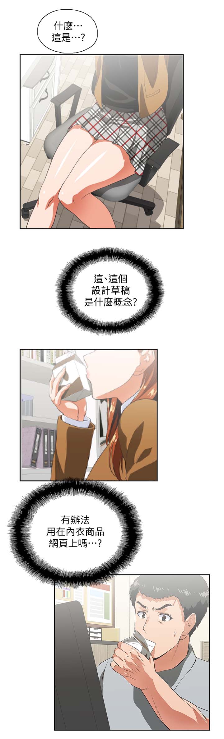 双面表达什么意思漫画,第35章：快活人生1图