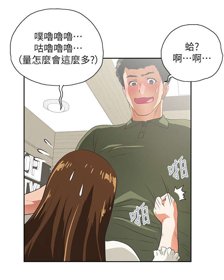 双面表达什么意思漫画,第15章：没有遗憾1图