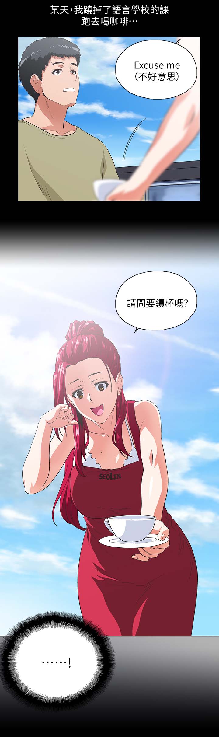 双色球的开奖结果漫画,第31章：项链3图