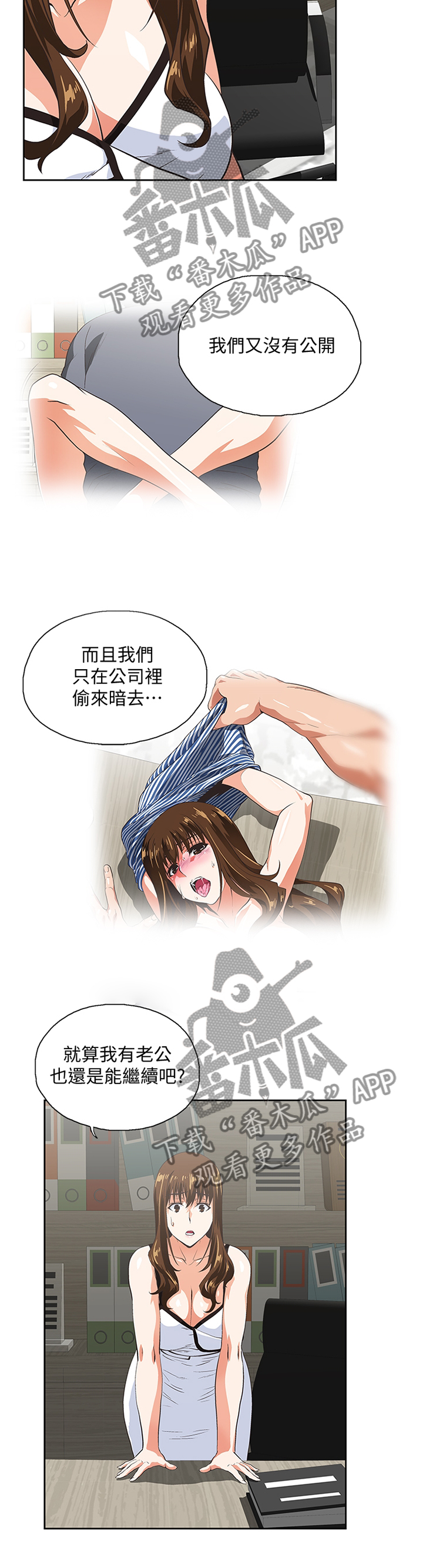 双面代表漫画免费观看漫画,第77章：很高兴与你认识3图