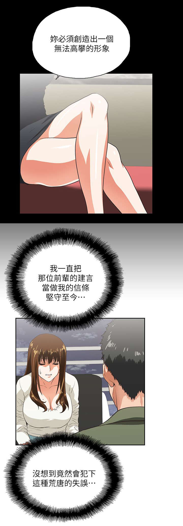 双面代表的漫画全集漫画,第13章：手机中的照片1图