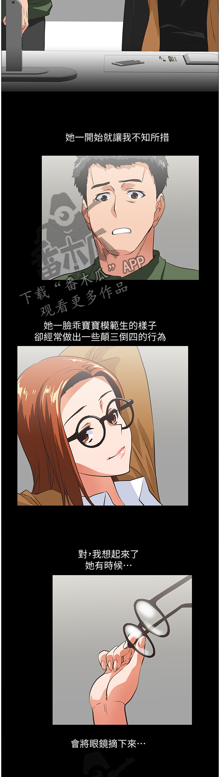 代表双面性的图案漫画,第52章：家庭教师3图