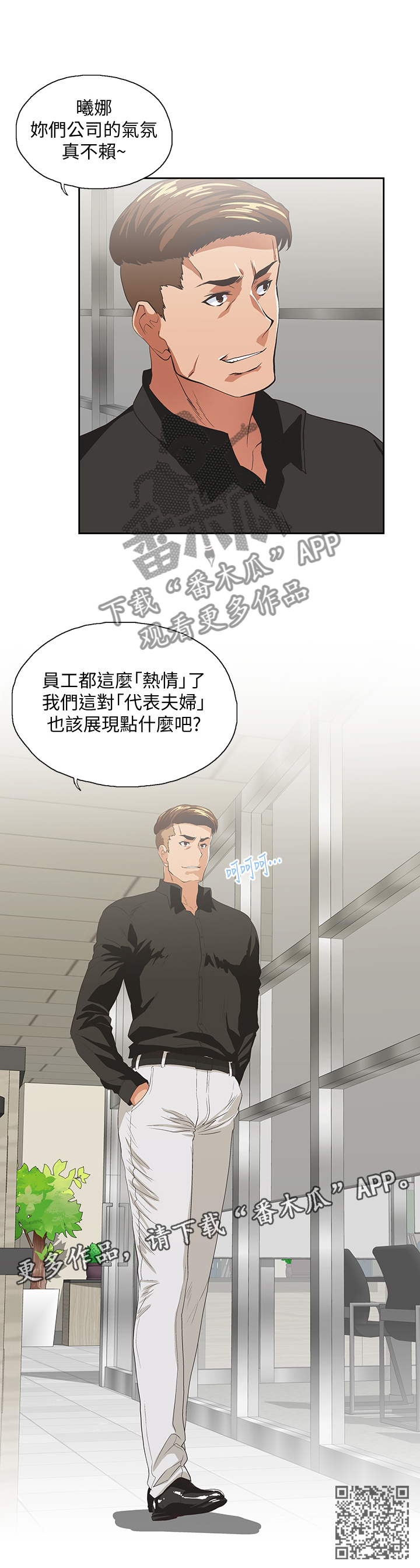 双面代表漫画,第65章：伤心1图