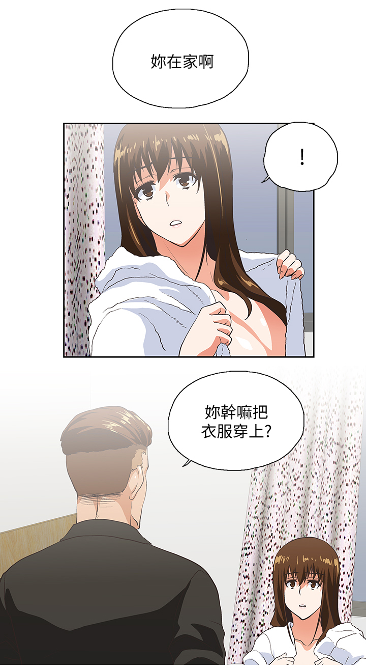 双面象什么意思漫画,第42章：身体是诚实的2图