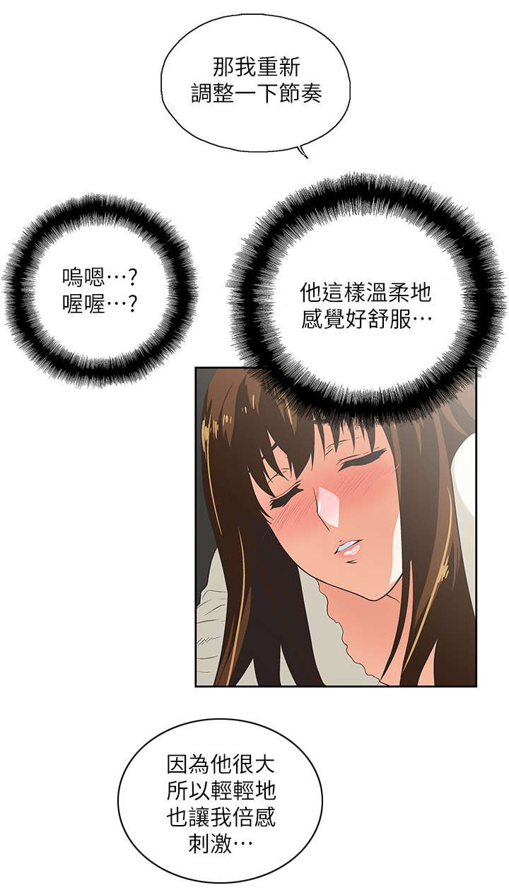 代表双面性的图案漫画,第14章：做个交易5图