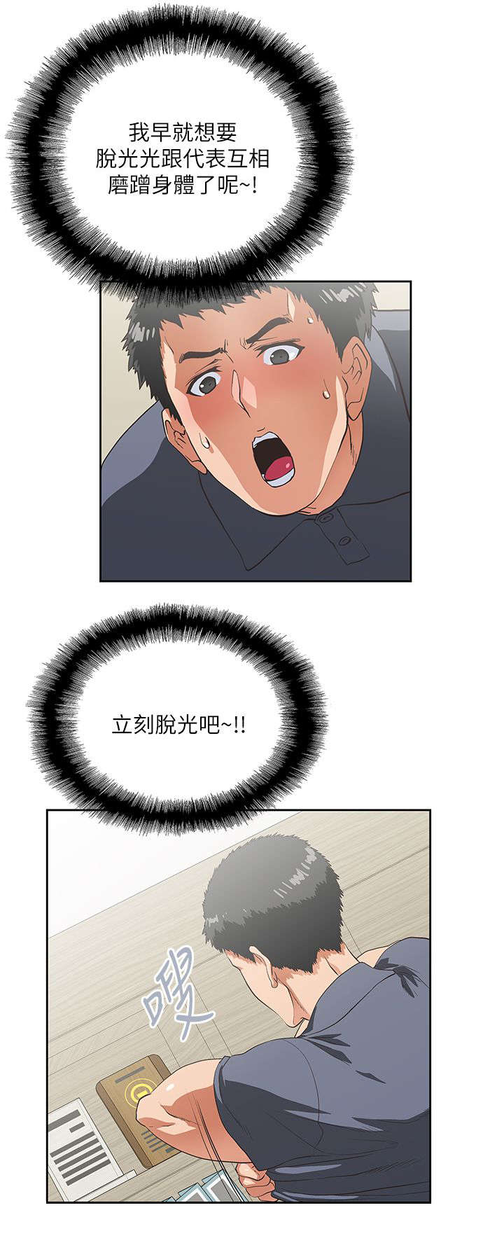 双面表达什么意思漫画,第20章：不速之客1图