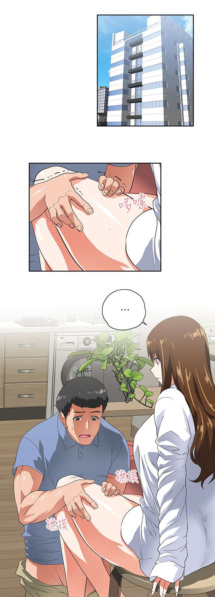 双面代表漫画,第27章：特别服务1图