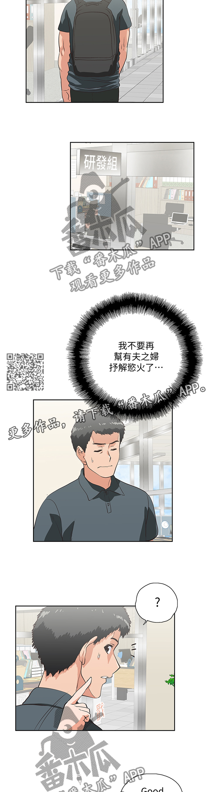 双面表达什么意思漫画,第51章：你不认识我了吗1图