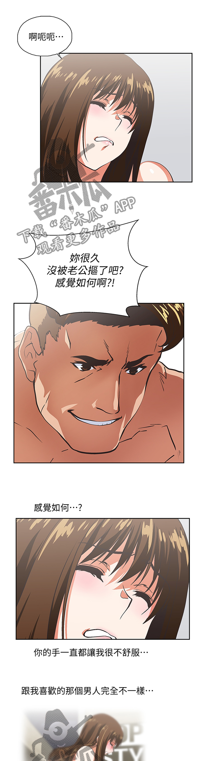 双面代表漫画,第94章：离婚1图