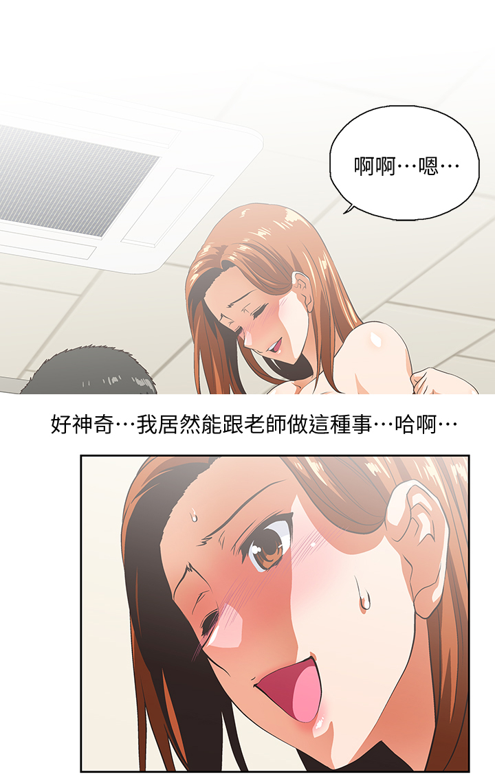 双面代表漫画,第40章：接电话5图