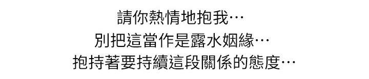 代表双面的名字漫画,第28章：同一个人3图