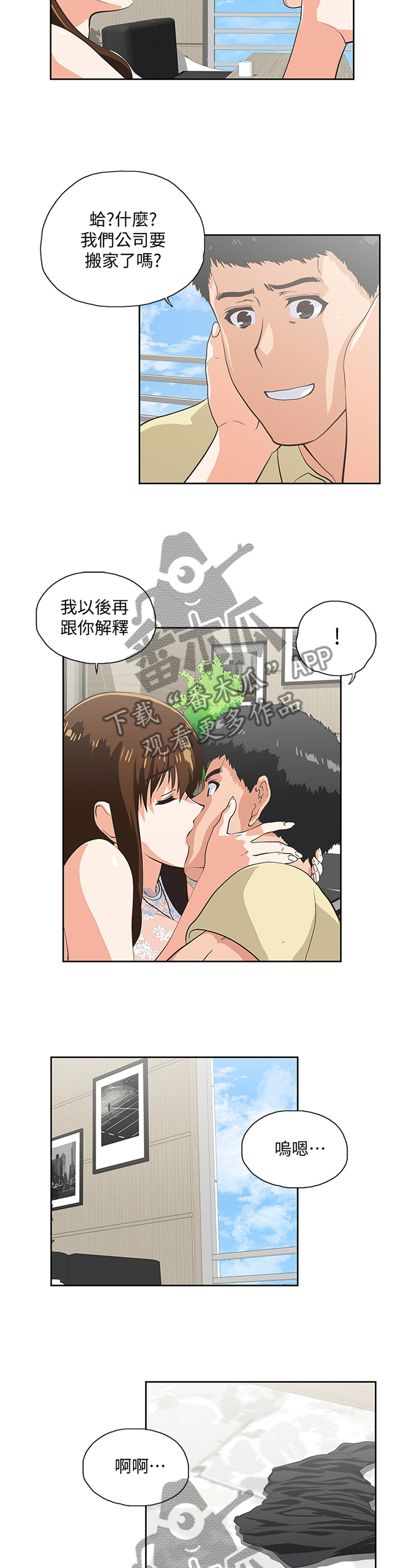 什么叫双面漫画,第107章：这不是错觉3图