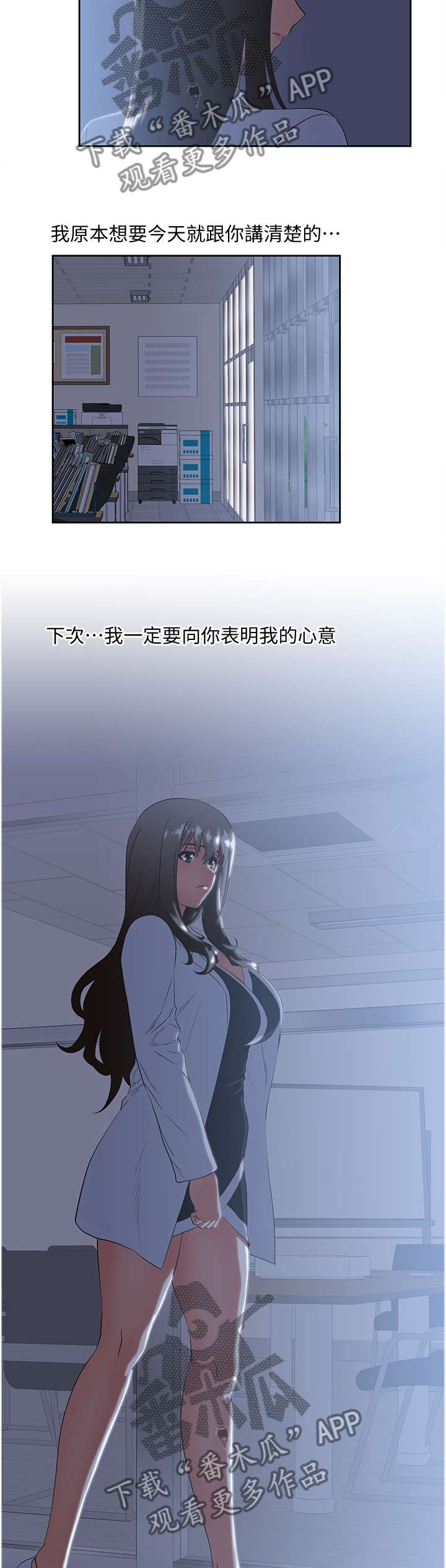 双面表达什么意思漫画,第56章：没大没小2图