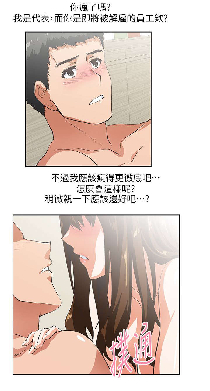 双面表达什么意思漫画,第21章：最后一次4图