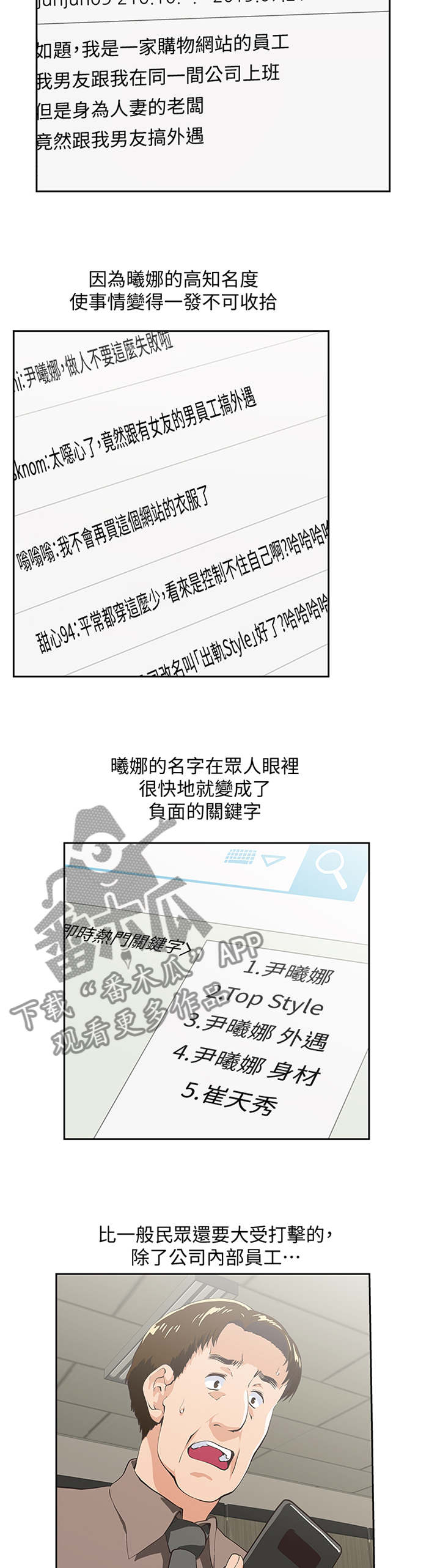双色球基本走势图漫画,第115章：我们一起的决定2图