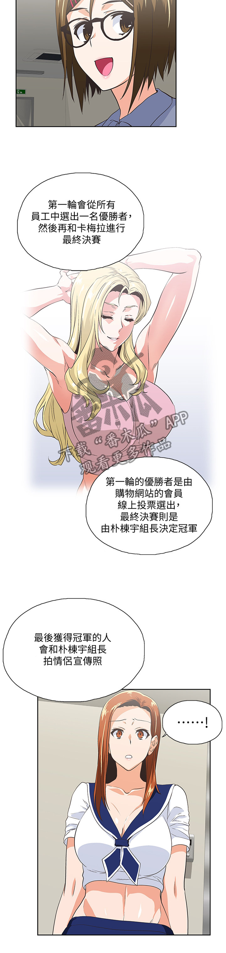 什么是双面的漫画,第96章：宣传照1图
