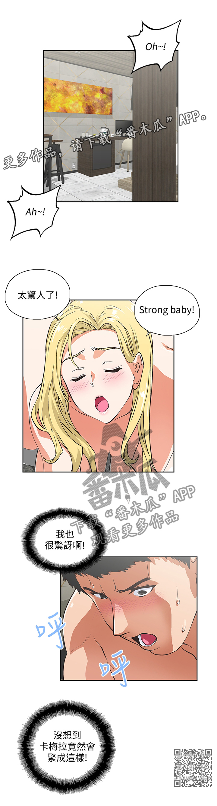 双面代表的漫画全集漫画,第124章：最后的单身快乐1图