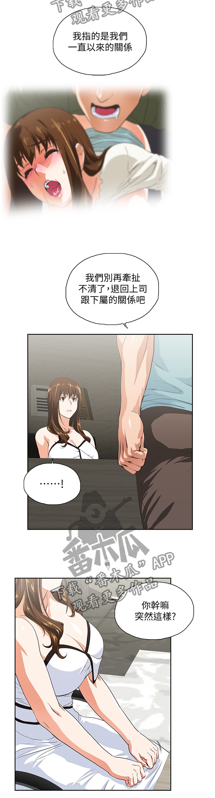 双面表达什么意思漫画,第76章：阐明3图