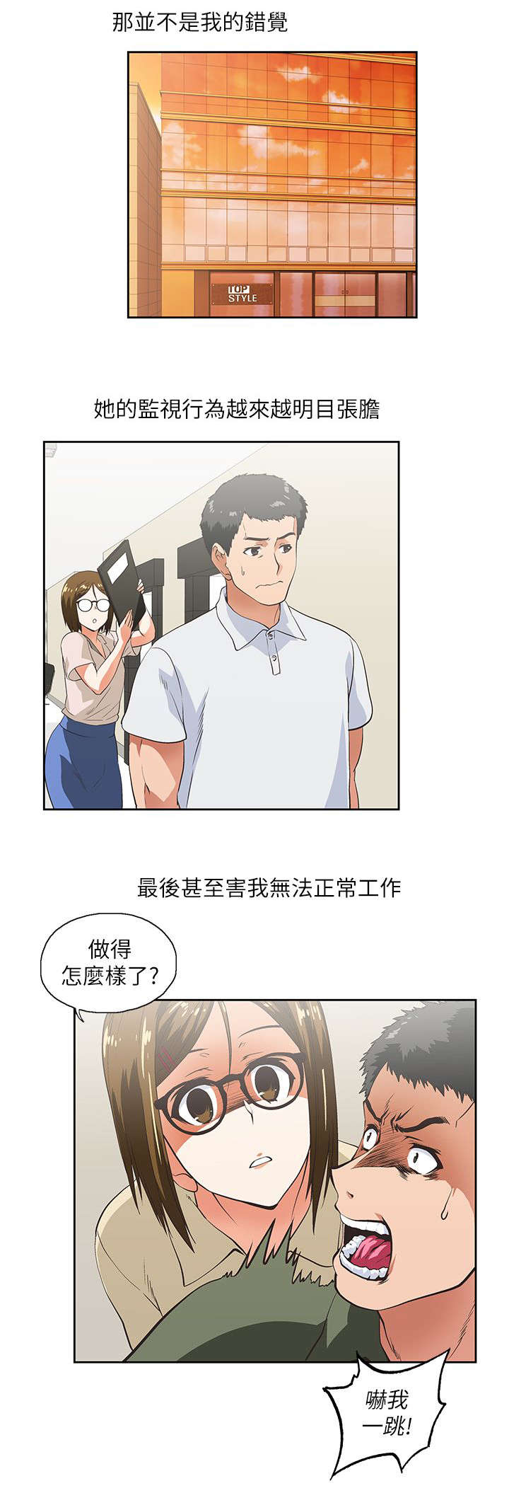 双面代表漫画,第11章：温柔回忆5图