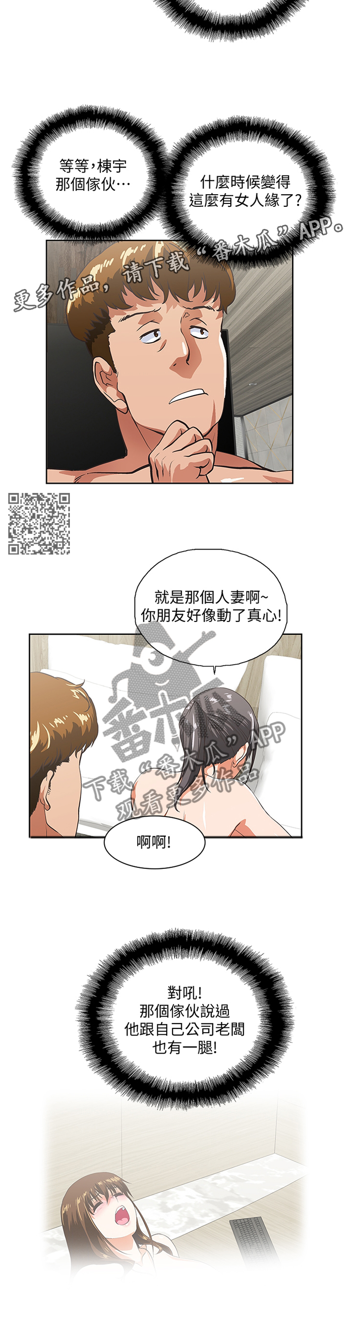 双面人物代表漫画,第104章：我们结婚吧!1图
