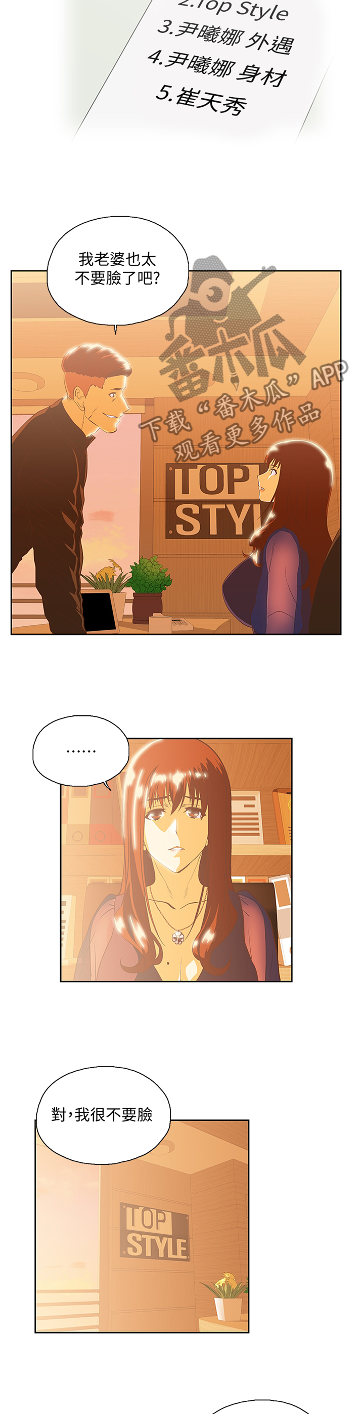 双面人物代表漫画,第117章：断绝干净3图