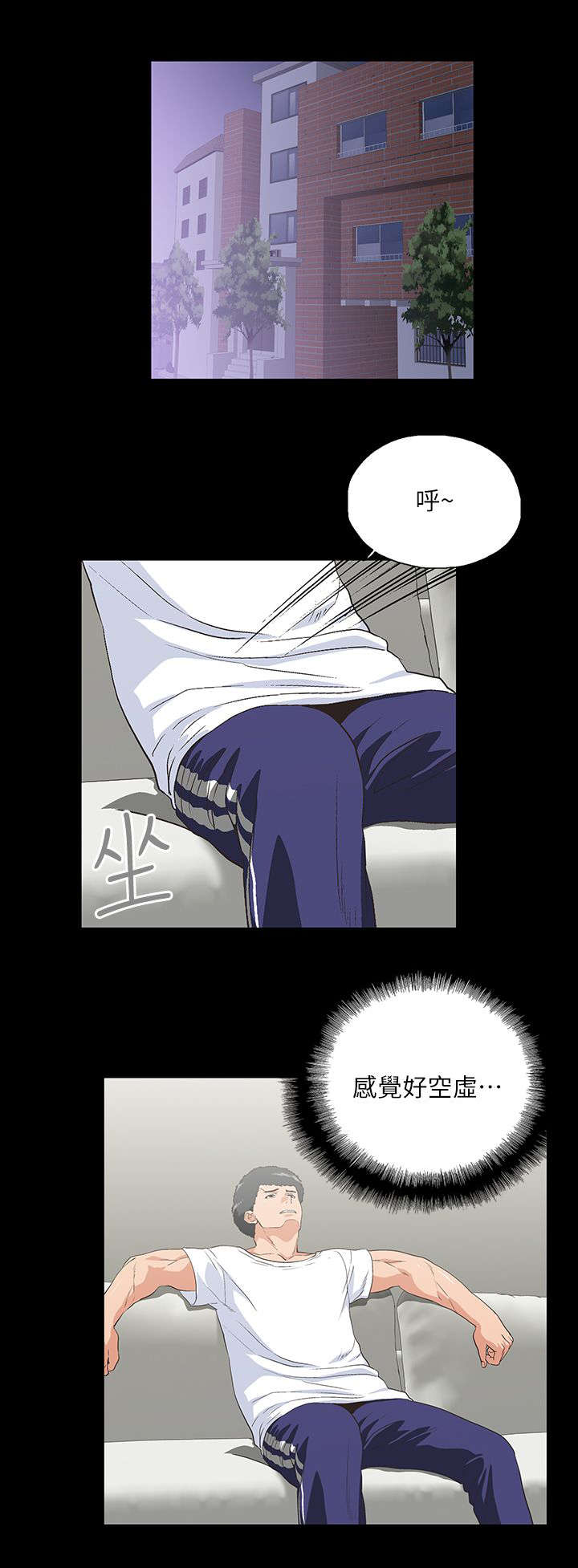 正反代表什么漫画,第24章：售后服务1图