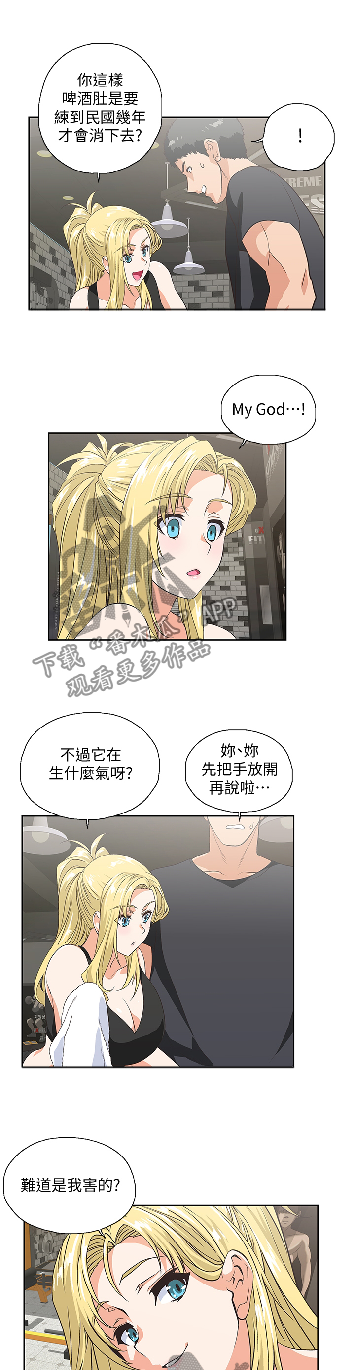 双面代表的漫画全集漫画,第124章：最后的单身快乐4图