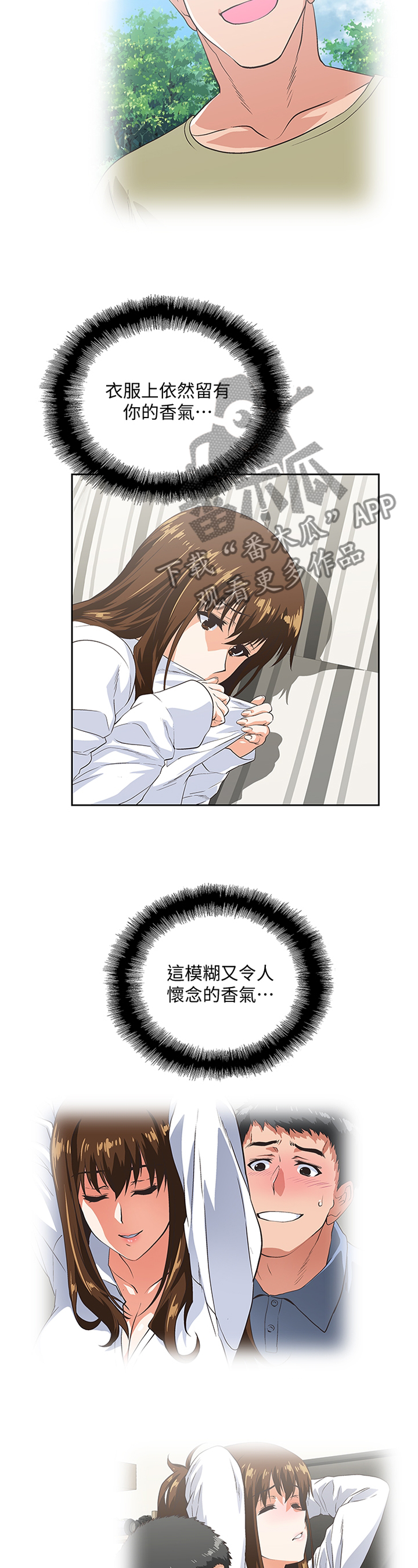 双色球的开奖结果漫画,第73章：只要你想...5图