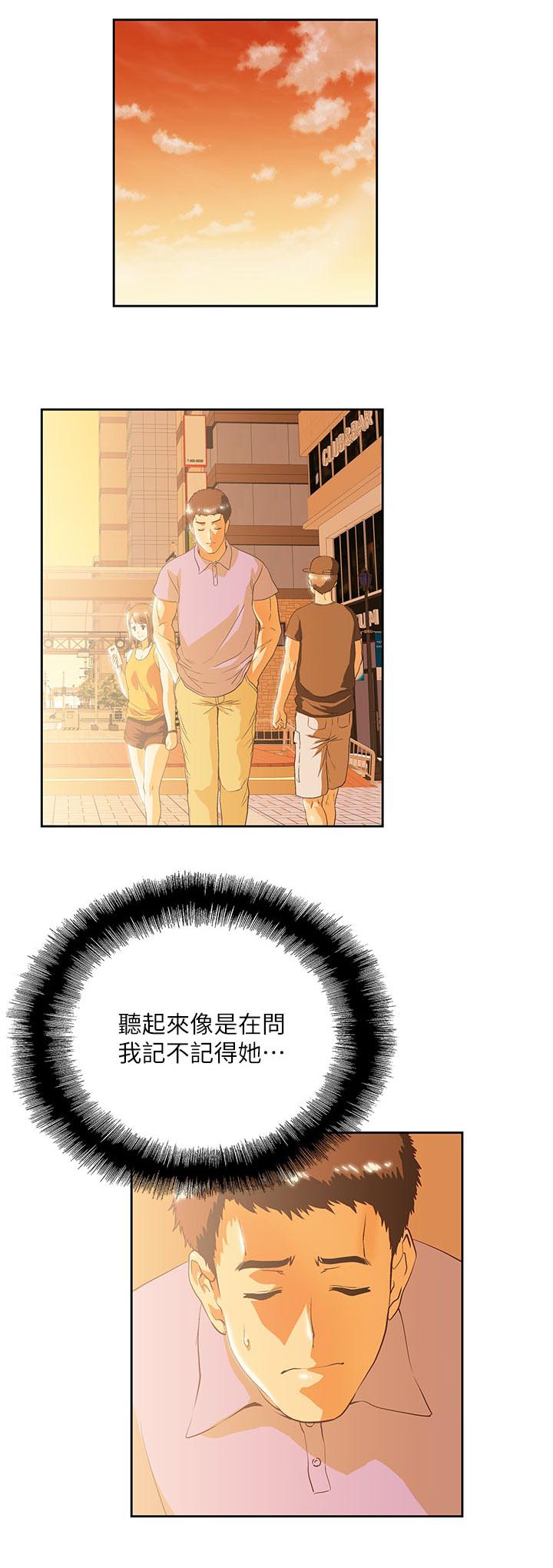 双面代表漫画,第30章：好久不见4图