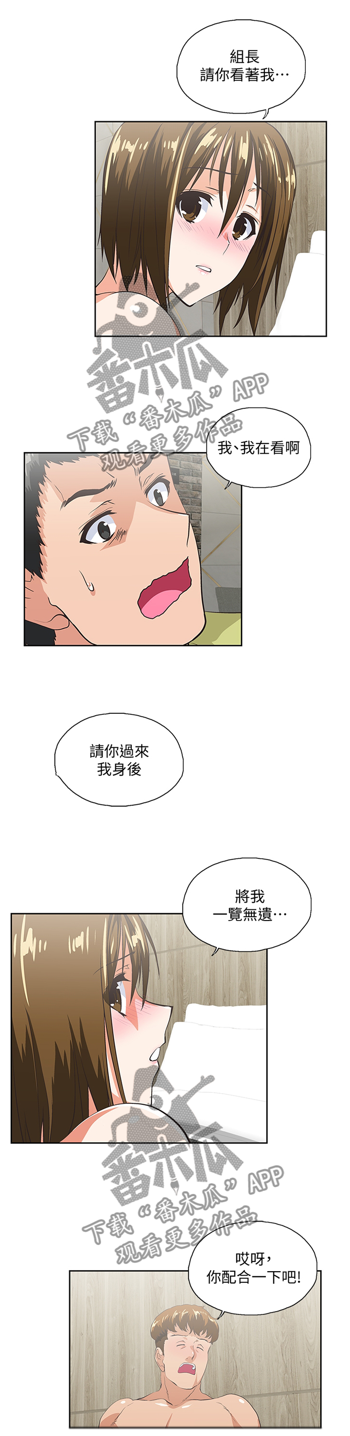 双面是什么漫画,第92章：我们都疯了2图