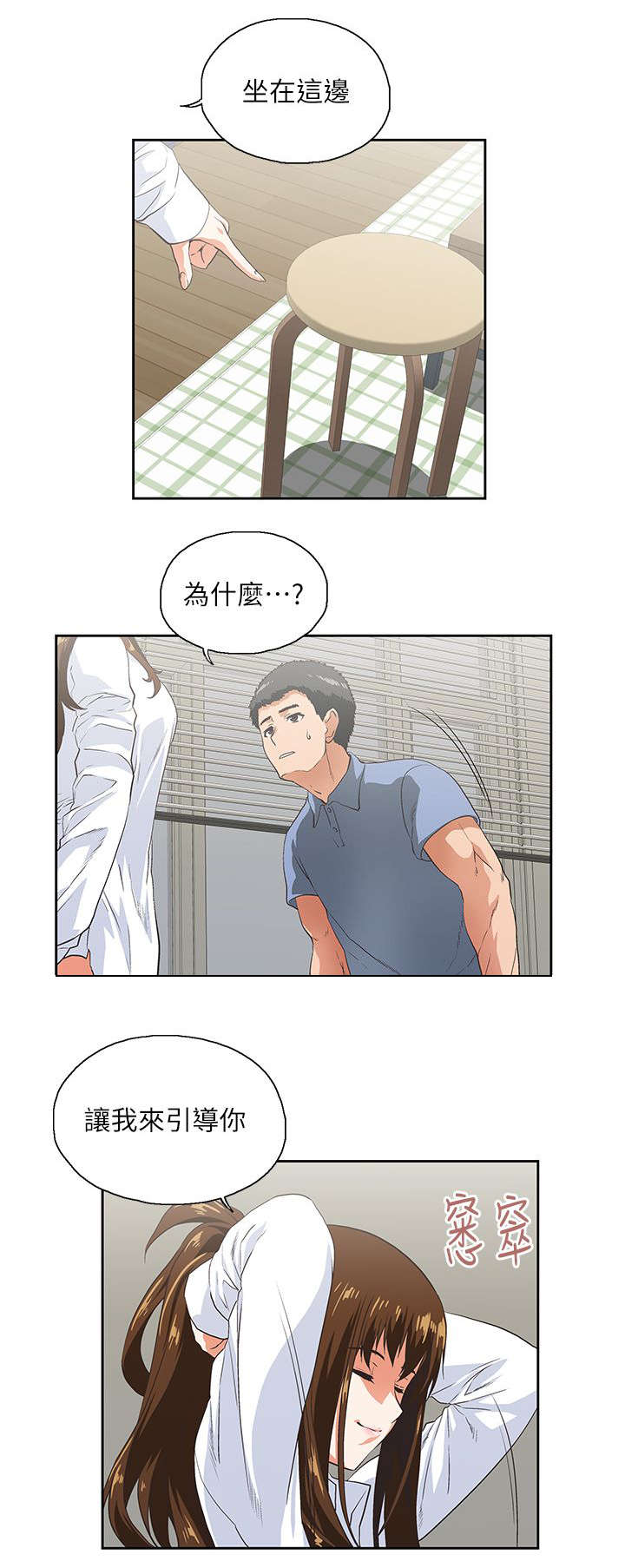 双面代表漫画,第27章：特别服务4图
