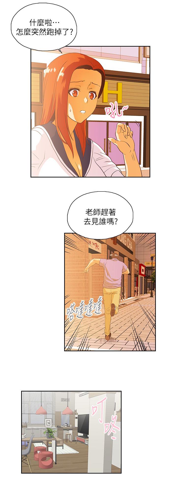 正反代表什么漫画,第30章：好久不见4图