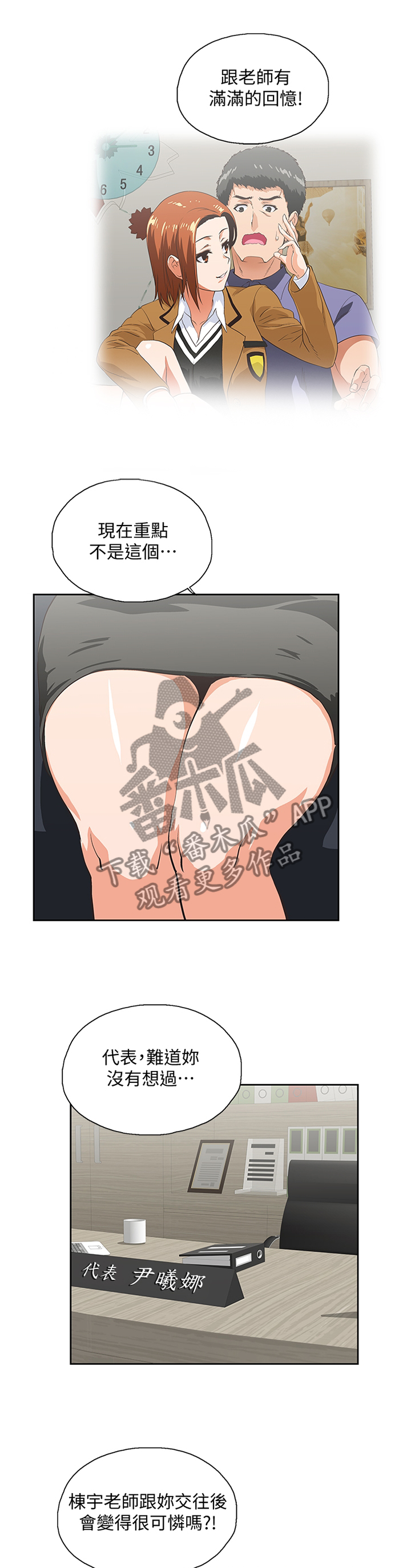 双色球的开奖结果漫画,第113章：你说的没错5图